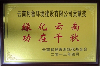 通過發(fā)展事業(yè)做出貢獻